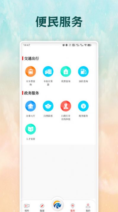 太美太湖app[图3]