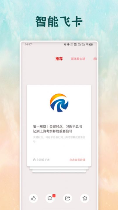 太美太湖app[图2]