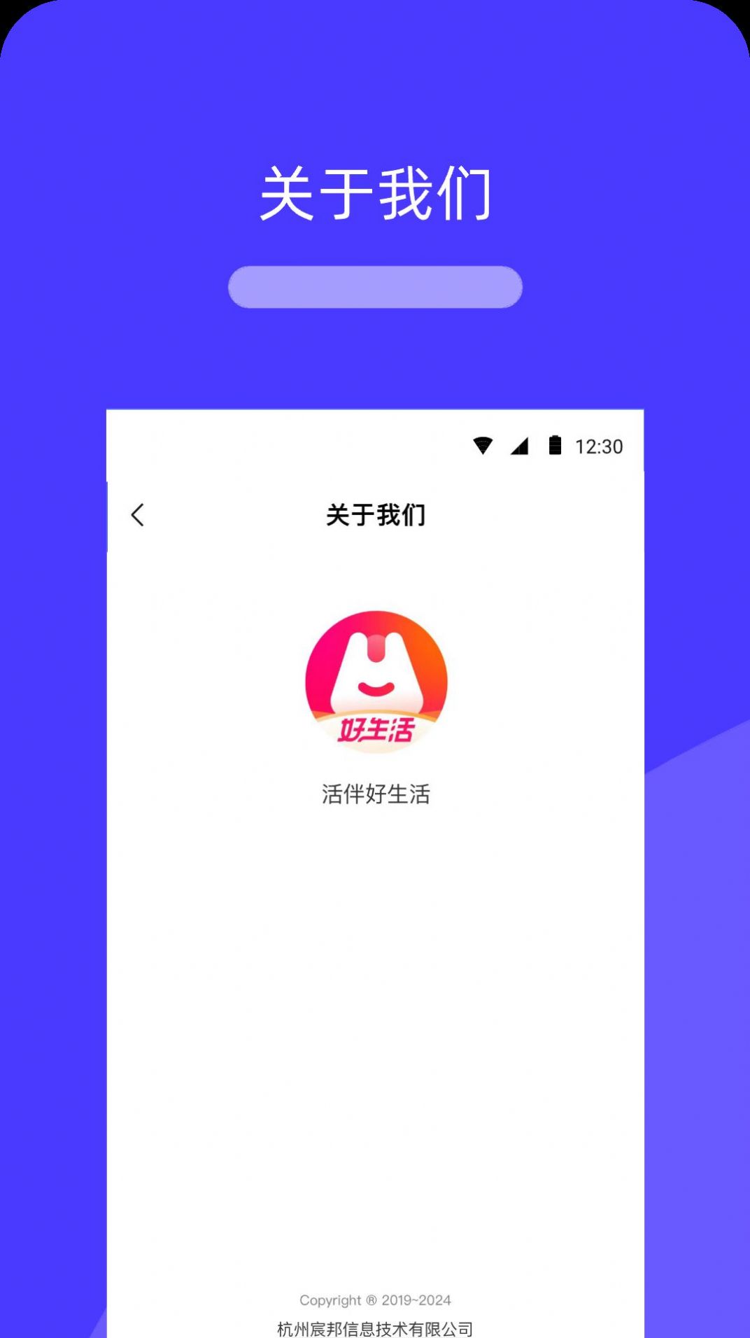 活伴好生活app[图2]