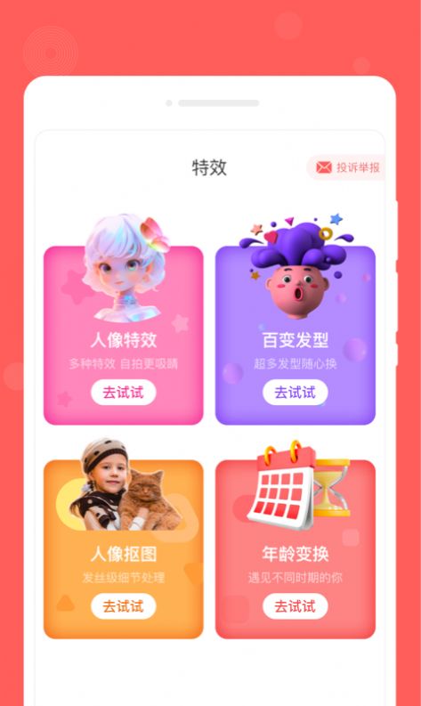 漫笔备忘录app图片1