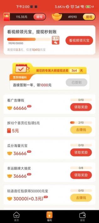 小糖喵app[图1]