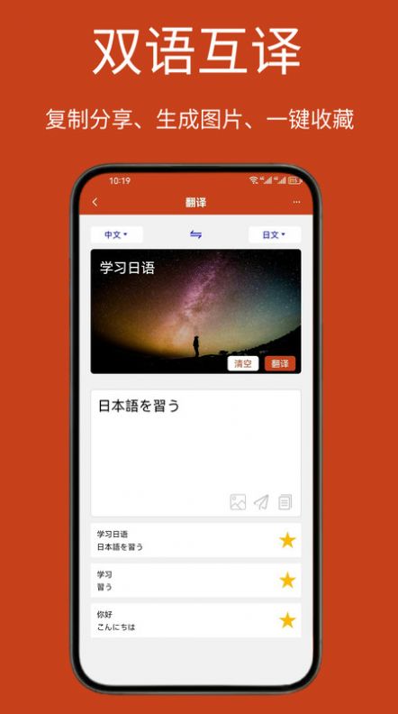 Navi日语社app[图1]