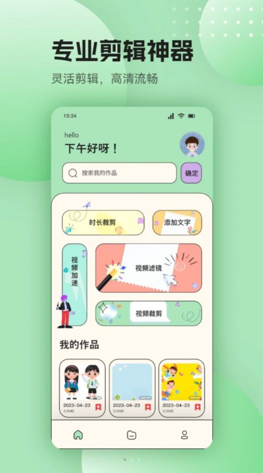 零一视频助手app图片2