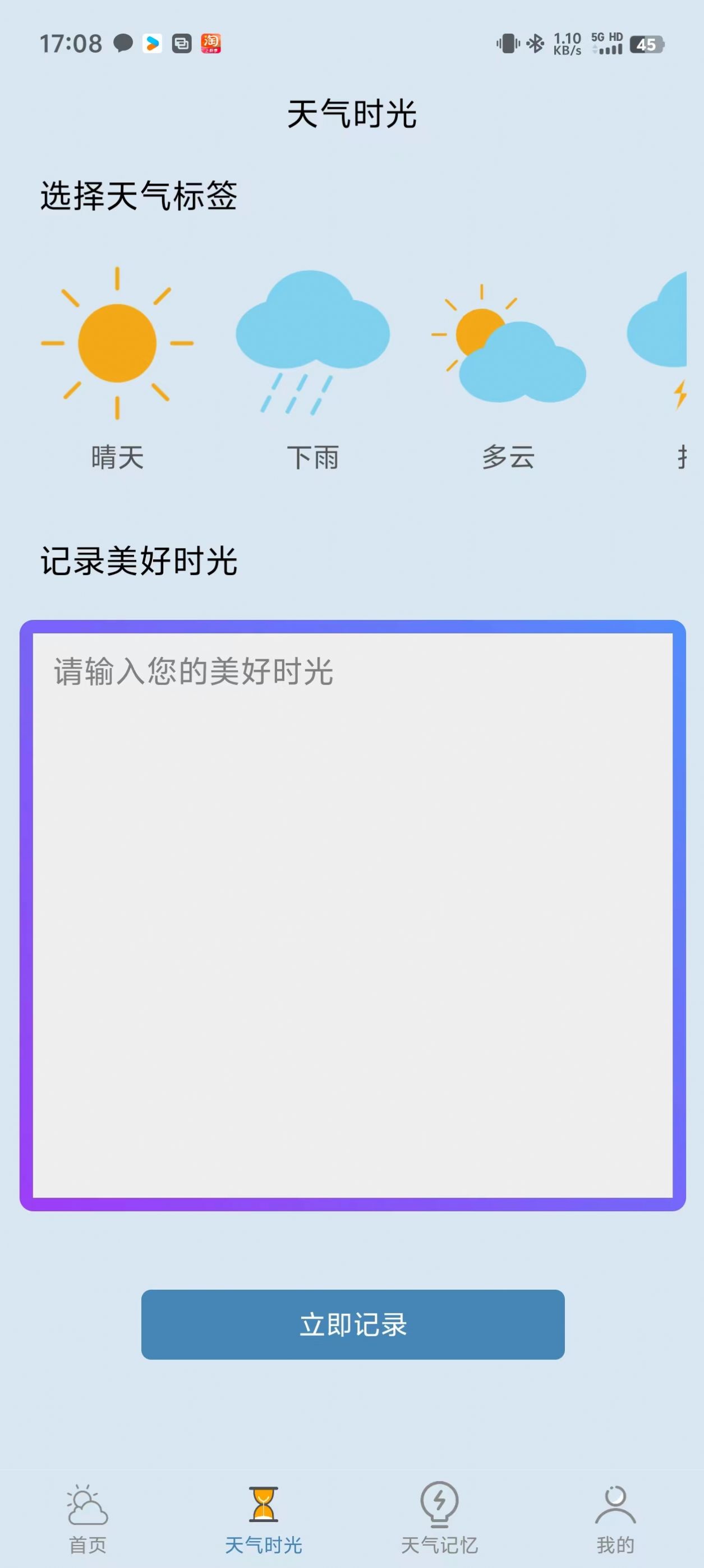 景一万天气软件[图1]