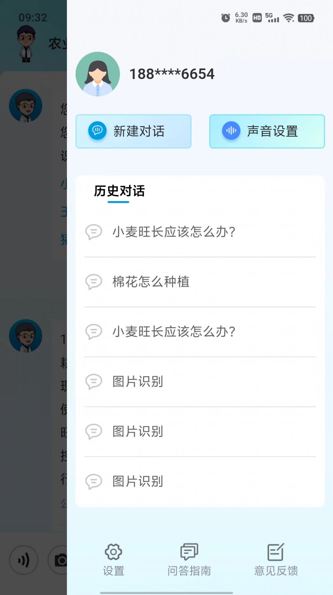 耘苗问app图片2