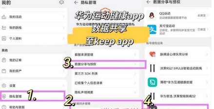 keep如何连接运动手表图片3