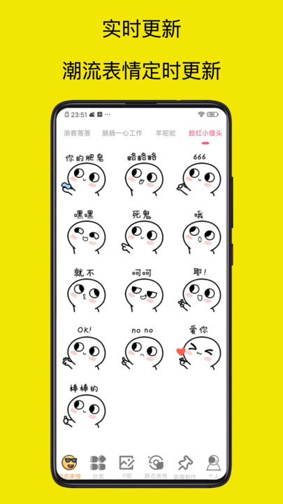 爆走p图大神app图片2