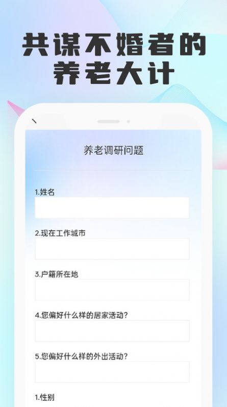 孤鸽app图片1