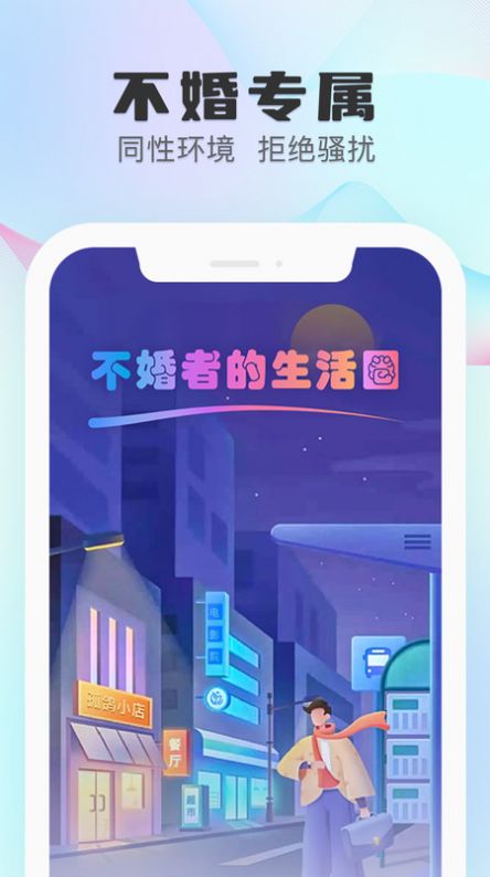 孤鸽app图片2