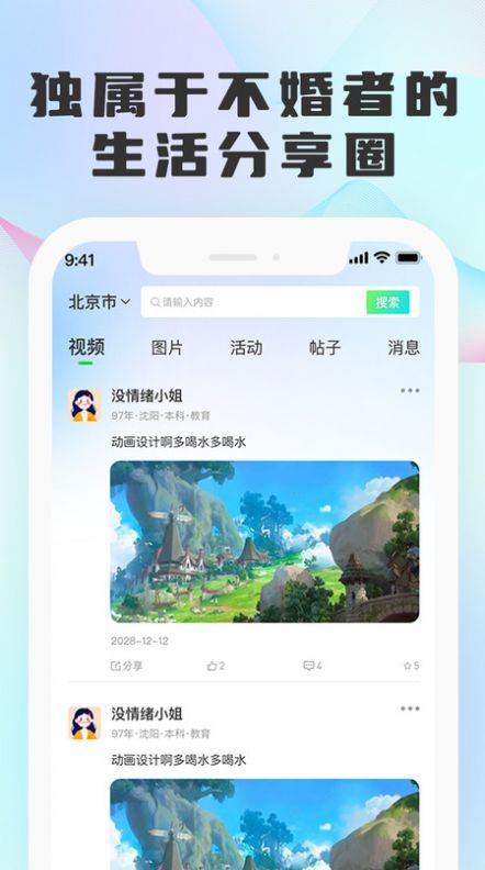 孤鸽app[图3]