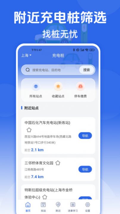 e充店app[图3]