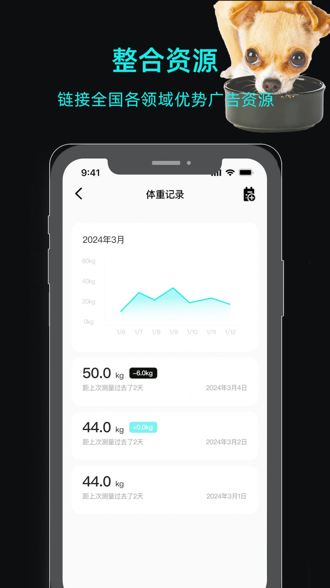 一聪小白app[图1]