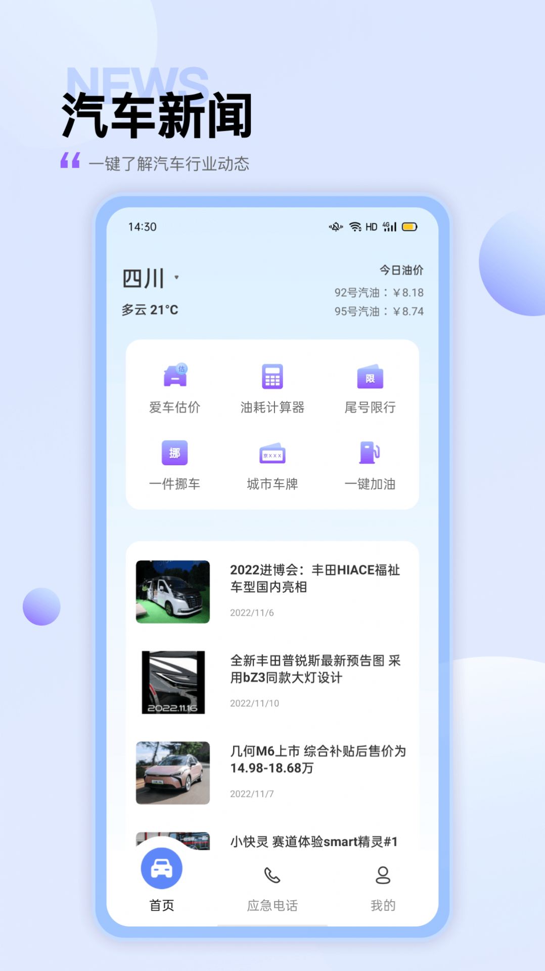 95加油app[图3]