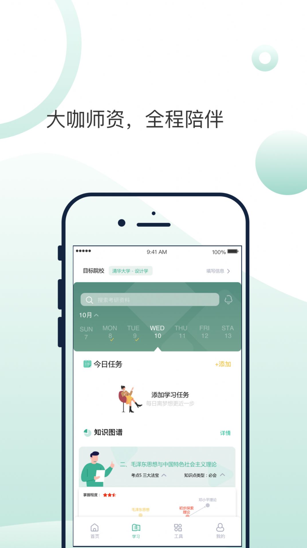 悟空刷题app图片2