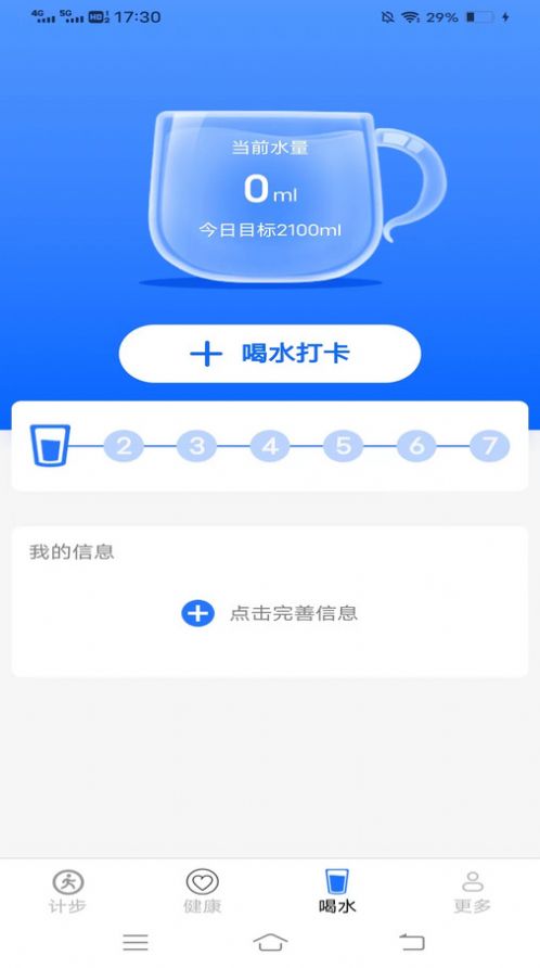 清凉走路爽app图片2