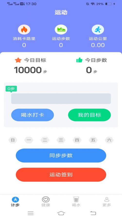 清凉走路爽app[图2]