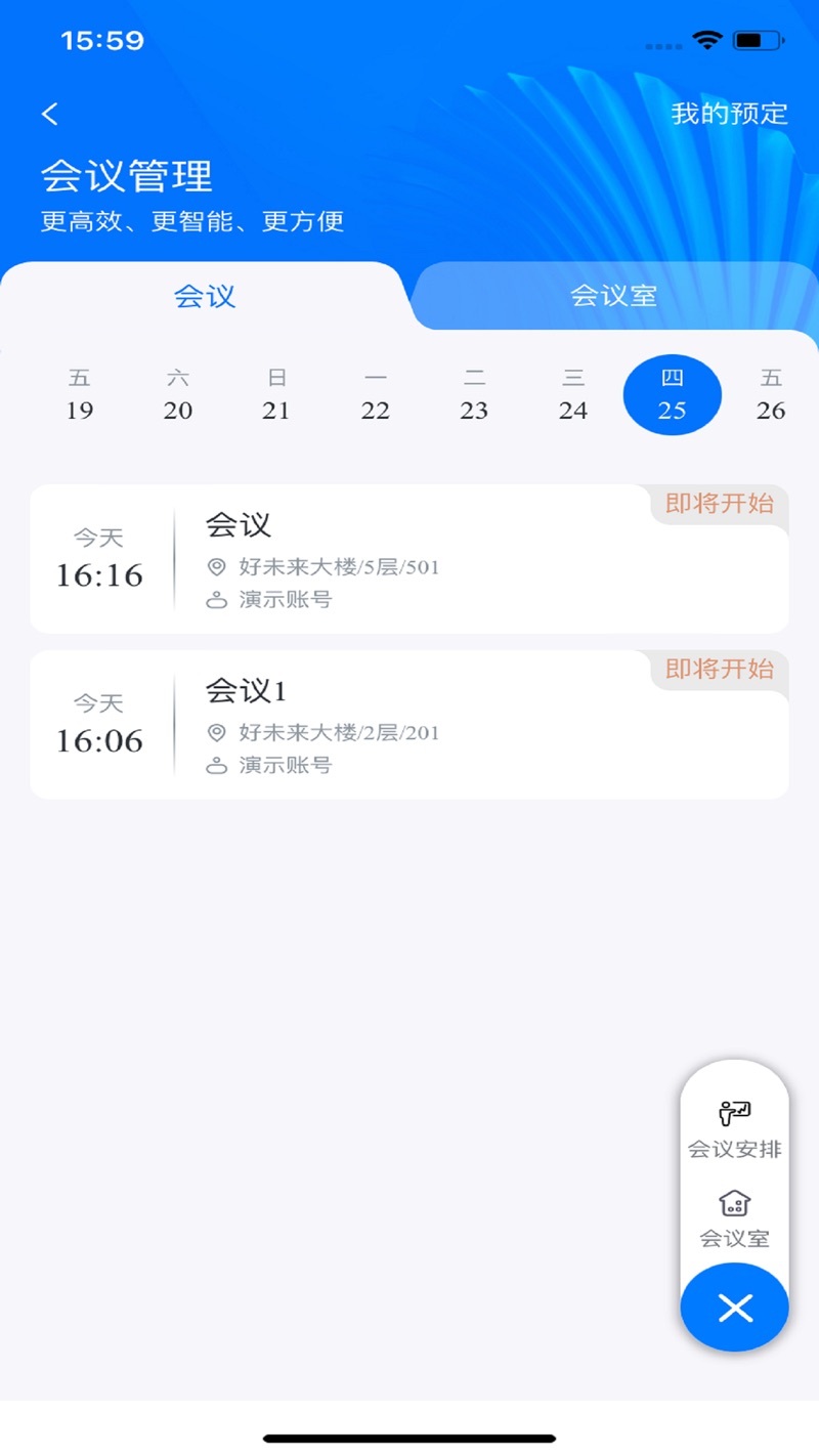 局校云app[图3]