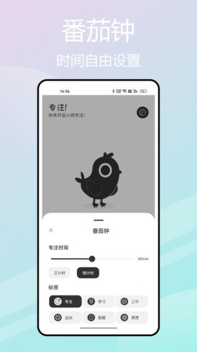 小鸡专注自律学习app[图3]