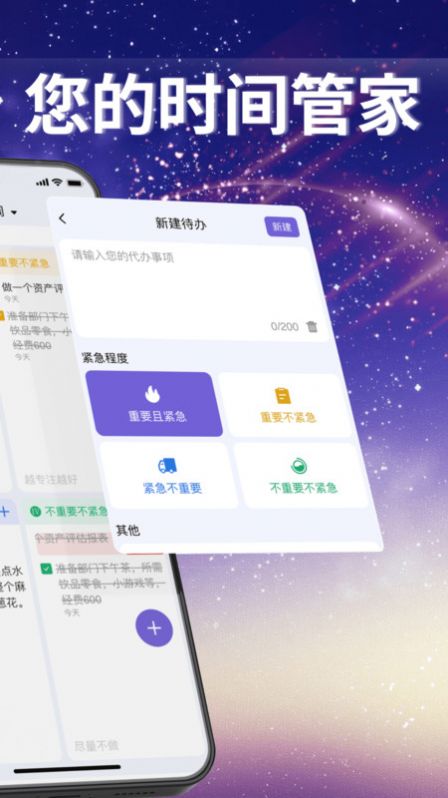 番茄任务清单app[图3]