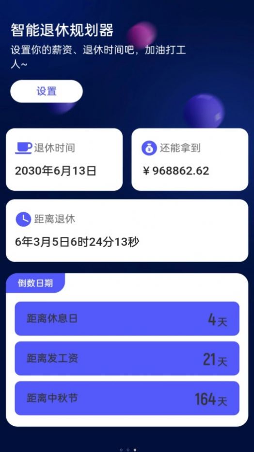 智能5GWiFi宝app图片1