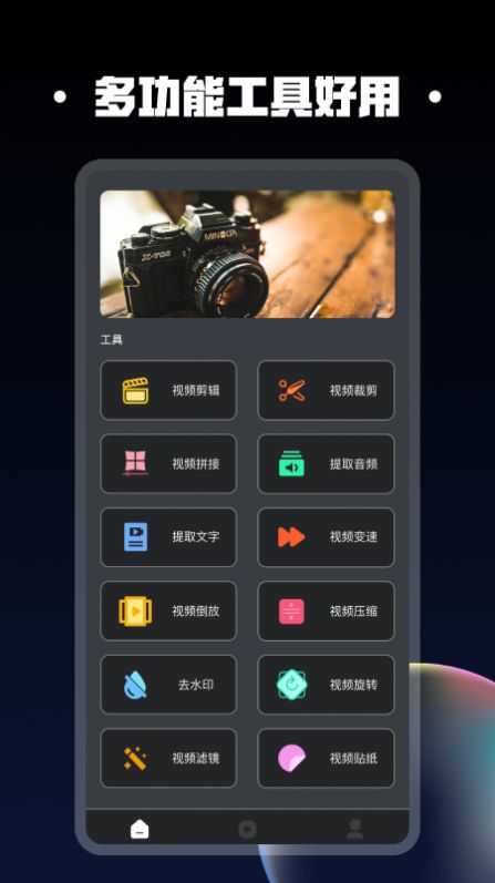 视频同框工厂app[图1]