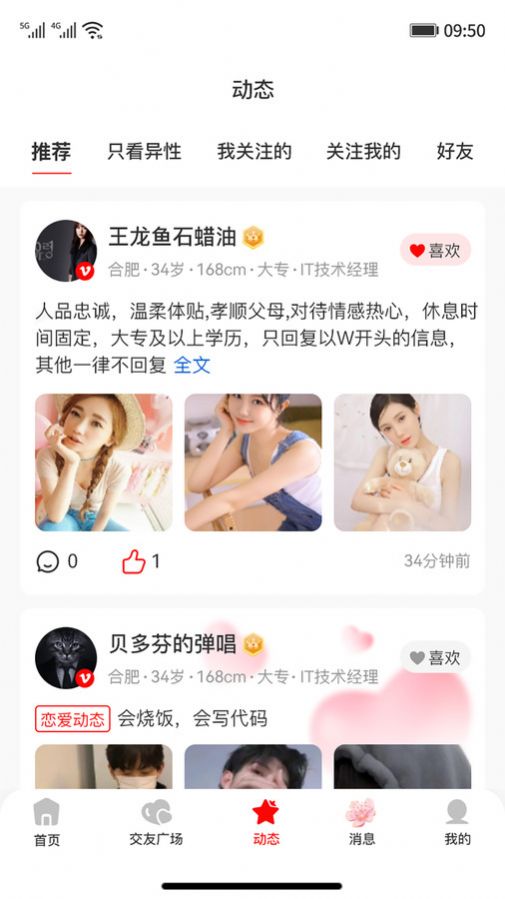 皖工鹊桥app[图3]