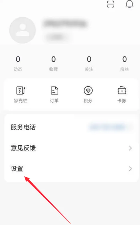 小米汽车怎么注销账号图片2