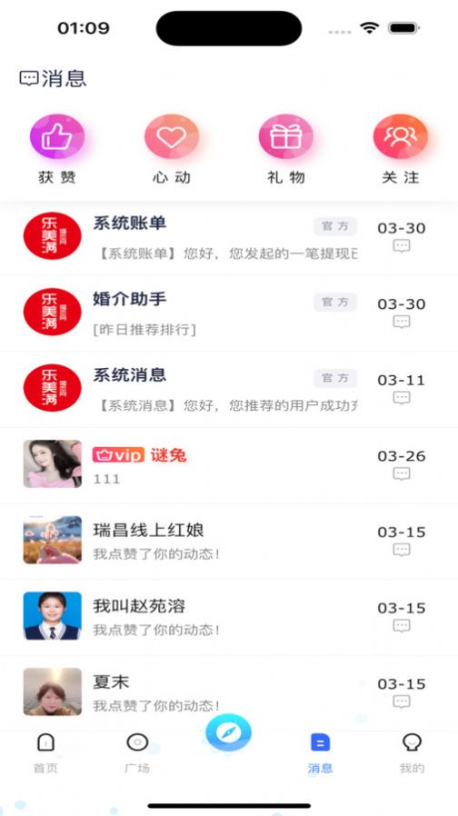 乐美满app图片1