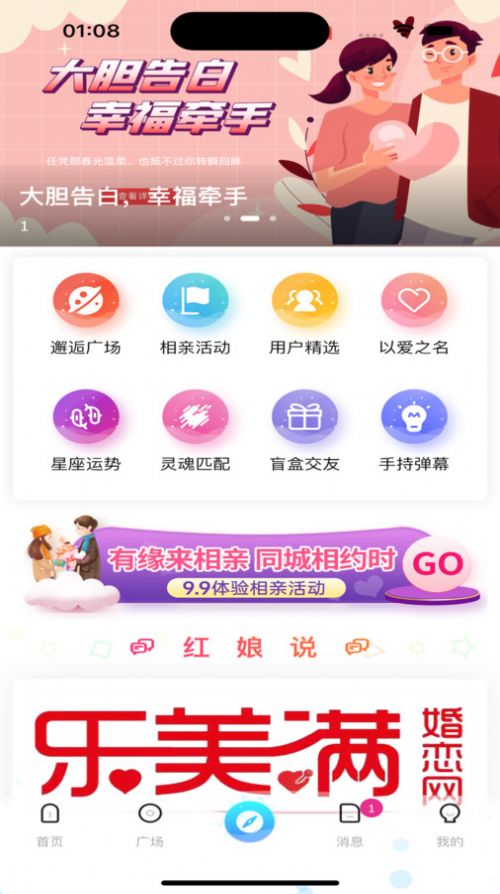 乐美满app图片2