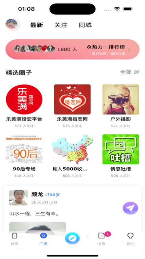 乐美满app[图1]