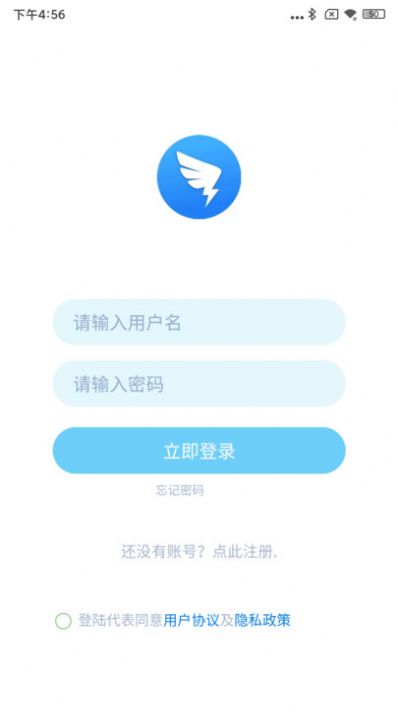 通达光速app图片2