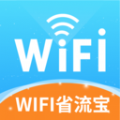 WIFI省流宝app