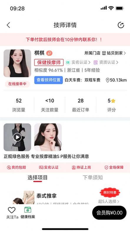 姑贝到家app[图2]