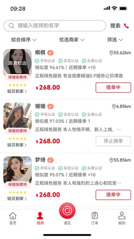 姑贝到家app[图3]