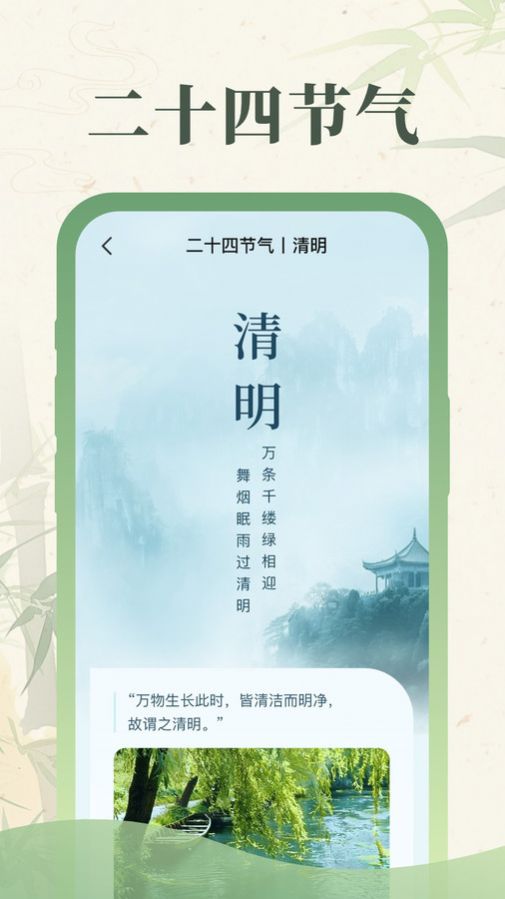 丰年天气app图片1