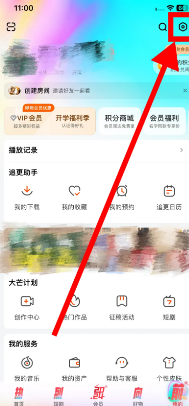 芒果TV更换头像怎么操作图片3