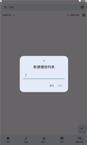 innertune音乐app[图2]