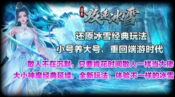 崩拳攻速冰雪官方版[图1]