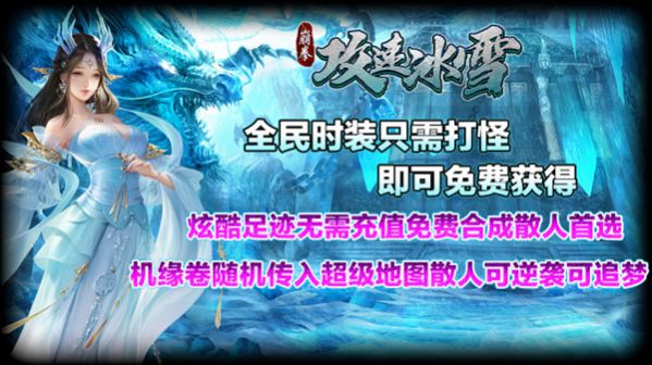 崩拳攻速冰雪官方版[图3]