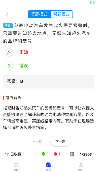 九午驾培app[图2]