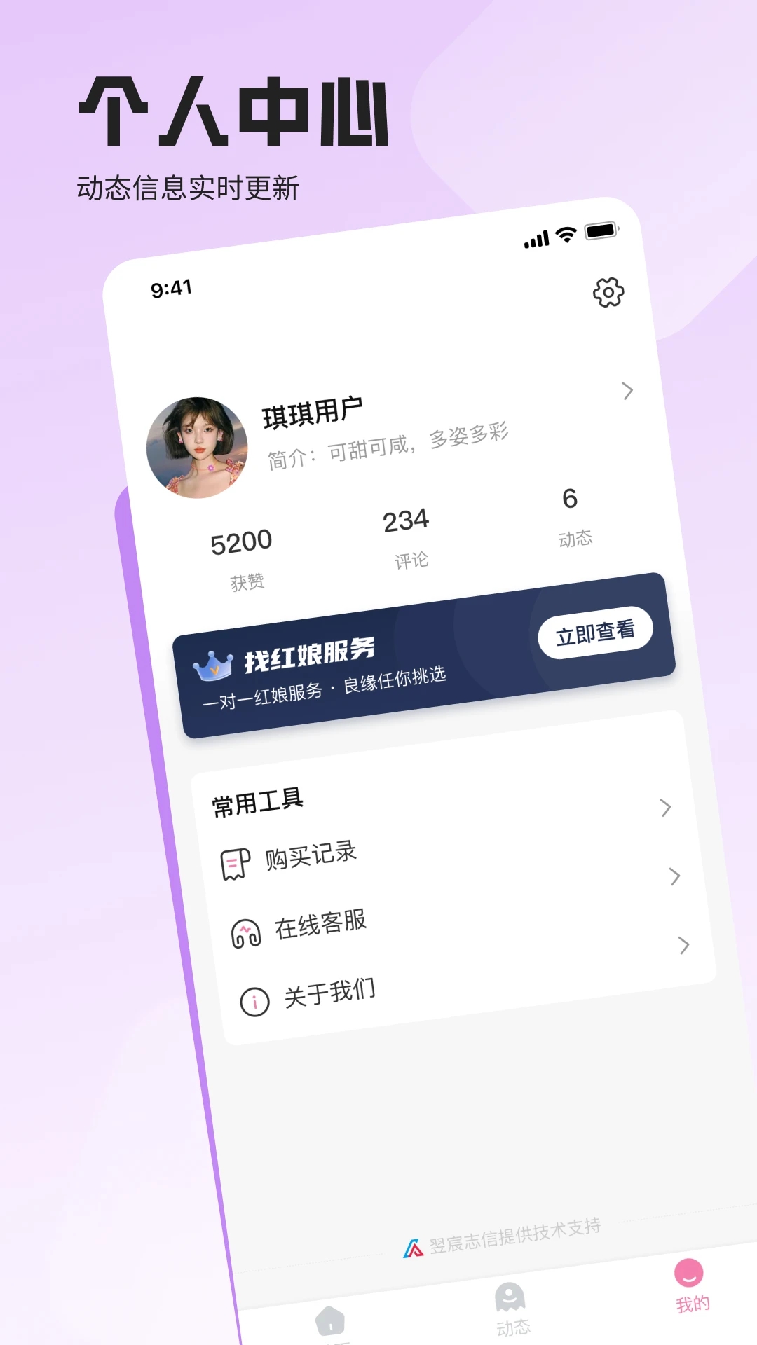 一见倾馨app图片1