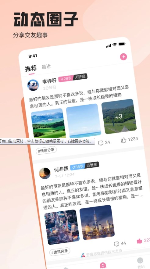 一见倾馨app图片2