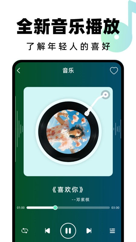 汽水铃声app[图1]