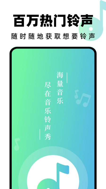 汽水铃声app[图3]