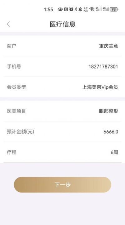 金锜镒app图片2