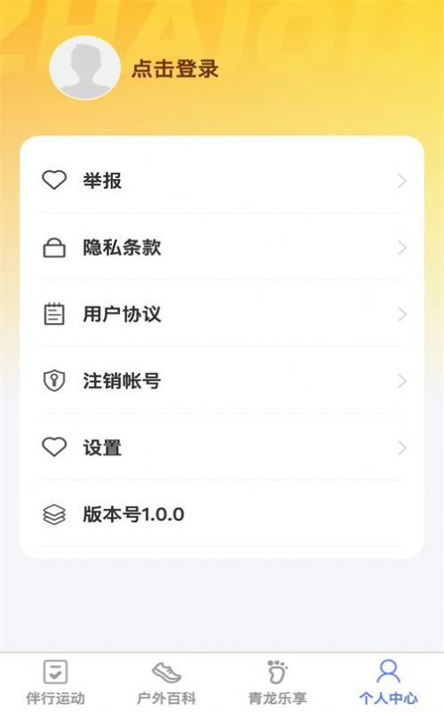 青龙伴行app图片2