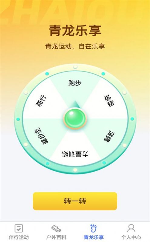 青龙伴行app[图2]