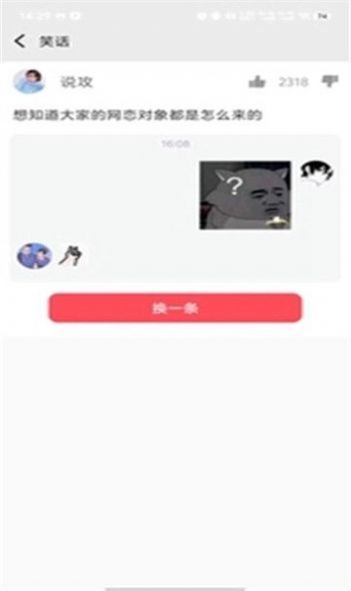 段子金库app[图1]