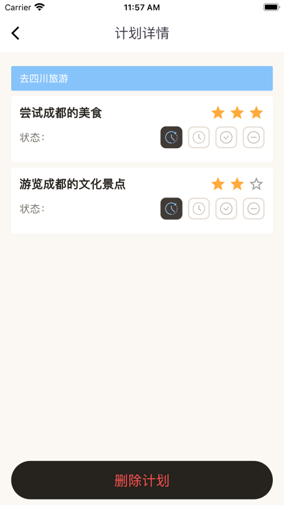 轻巧清单app[图1]