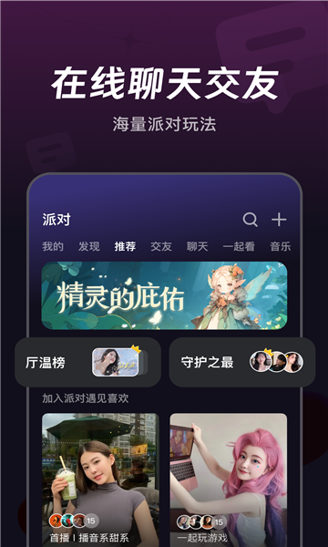 趣友星球app[图1]